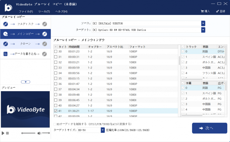 ステップ2、需要によってコピーモードを調整します。