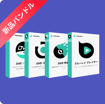 DVD オールインワバンドル
