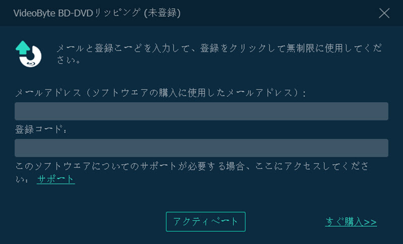 DVDリッピング 登録