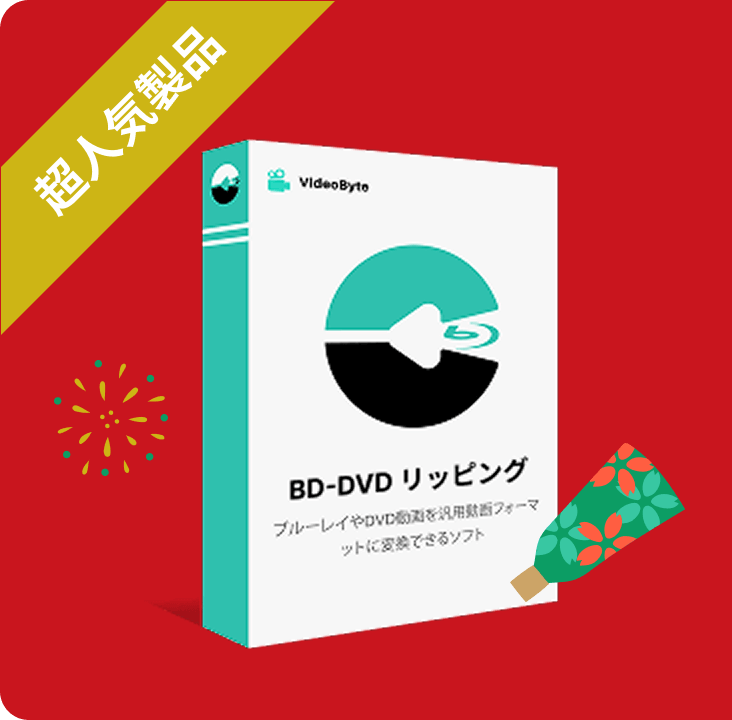 BD-DVDリッピング