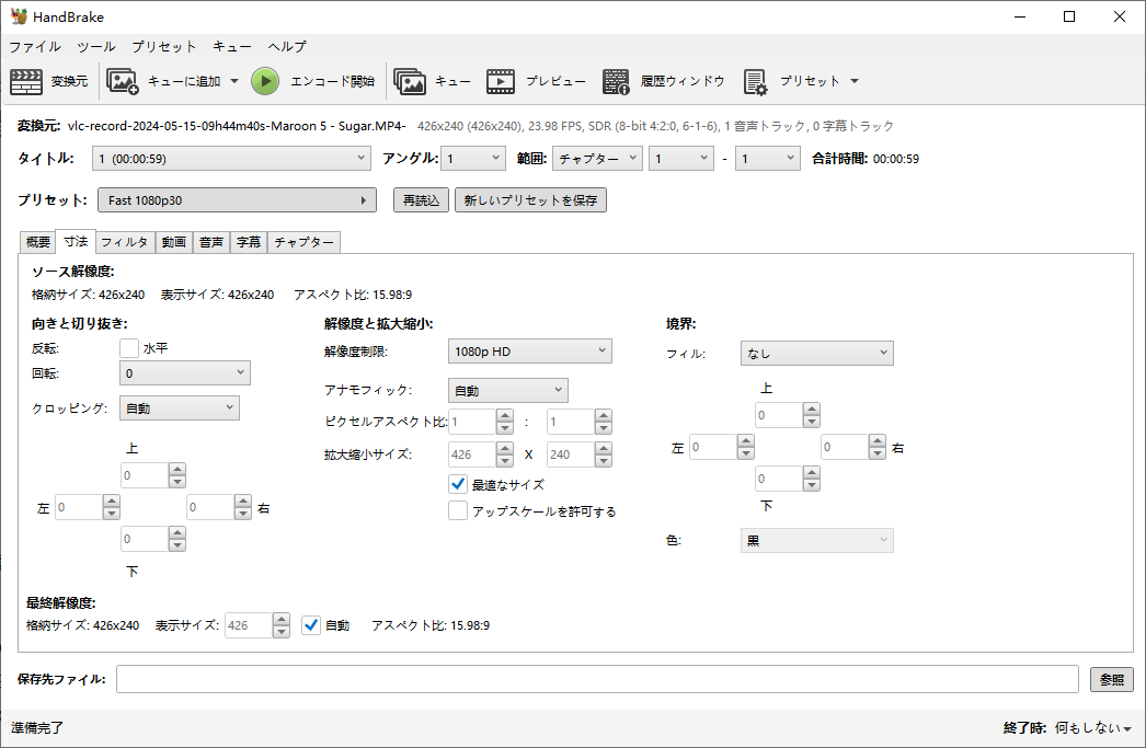 handbrakeの寸法設定