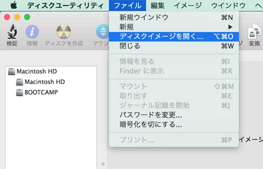 MacでISOファイル作成