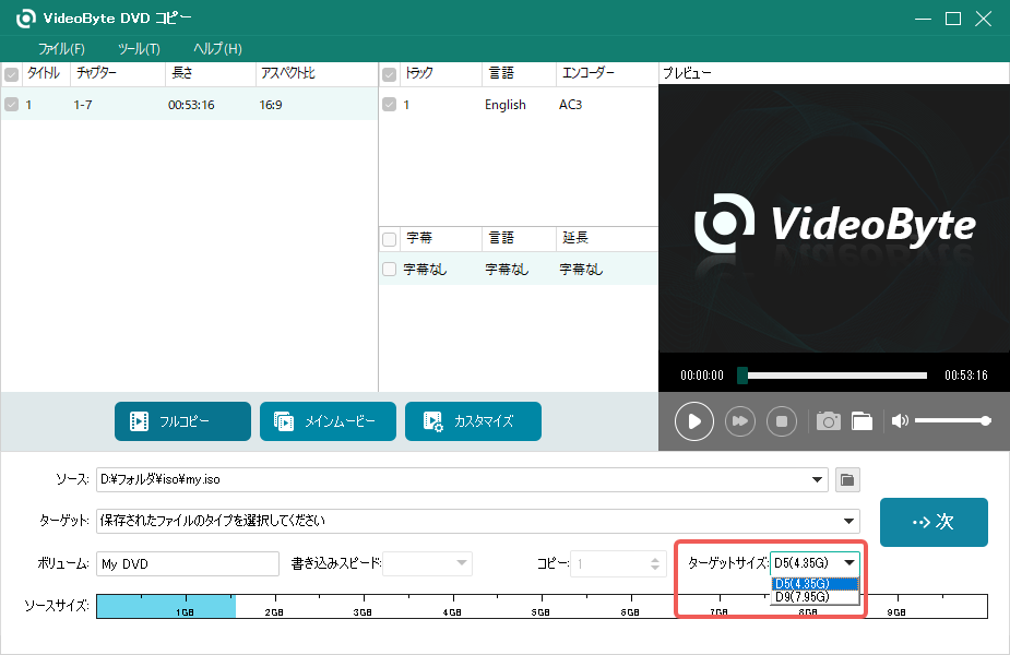 DVDを圧縮する