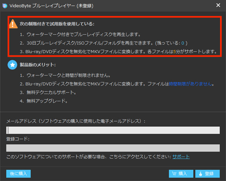 プレーヤー 登録