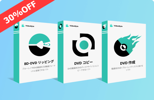 DVD30パーオフバンドル