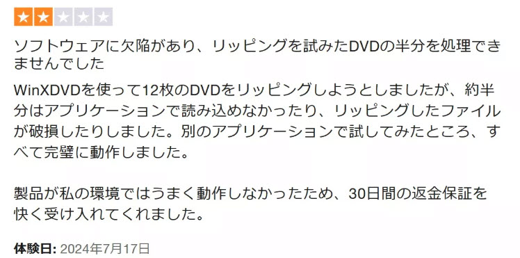 良くない評価例