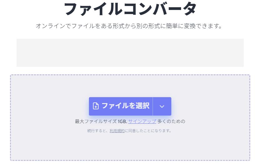FreeConvertでVOBをMP4に変換