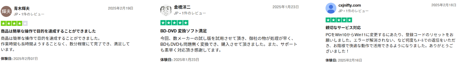 ユーザー評価例