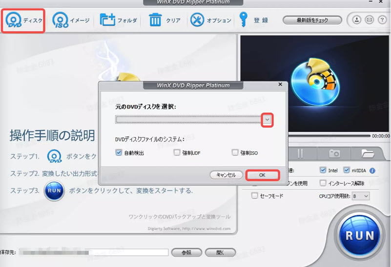 DVDの読み込み