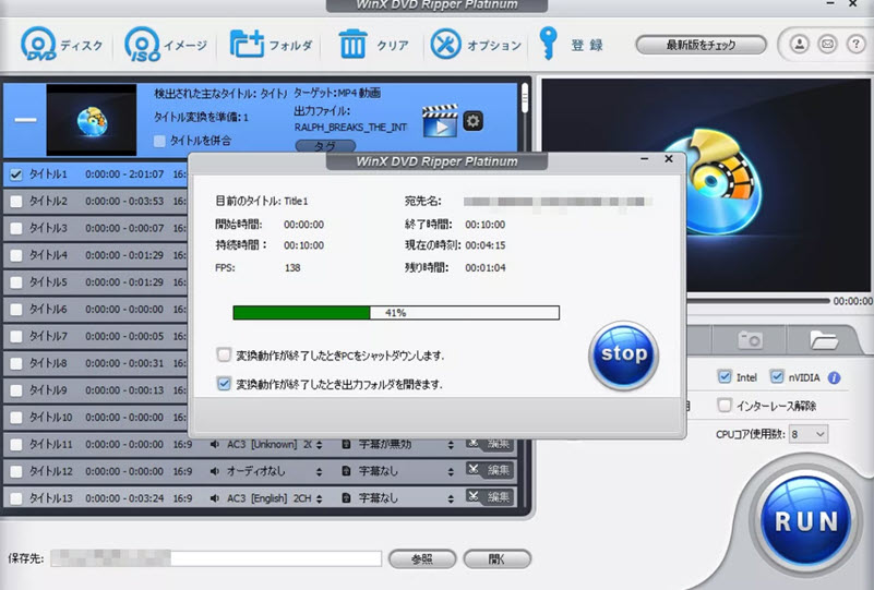 変換の開始