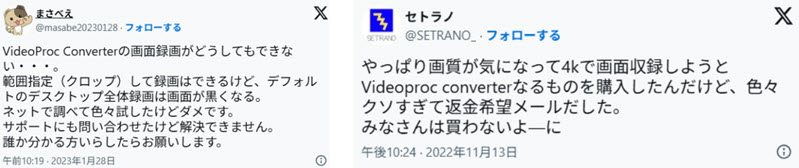 videoproc悪い口コミ評判