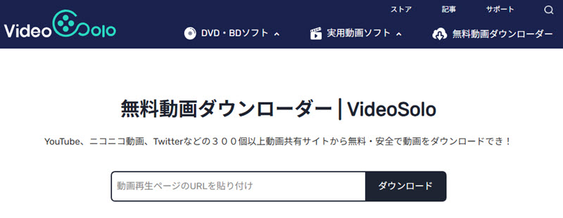 無料動画ダウンローダー