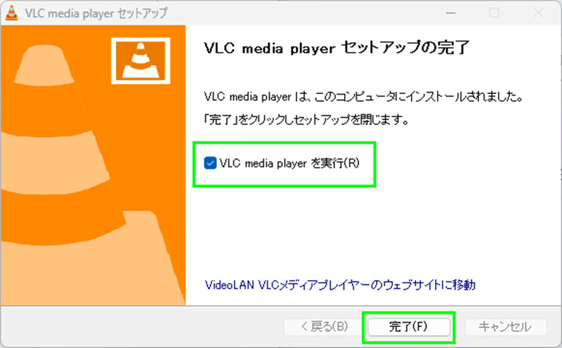 インストール完了
