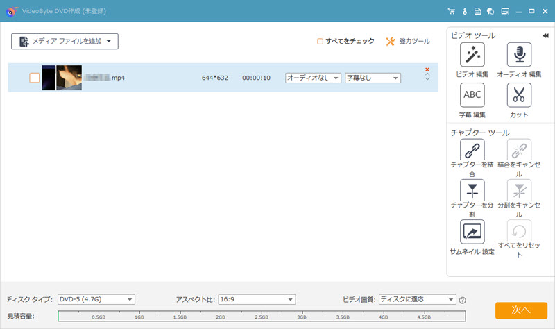 ビデオを追加