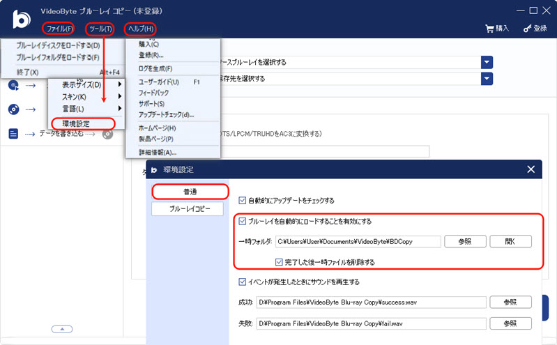 環境設定
