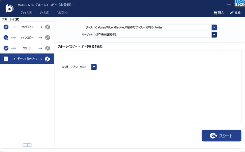 データをディスクに焼く