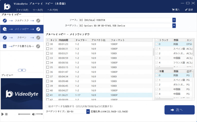空白のデバイスに焼く