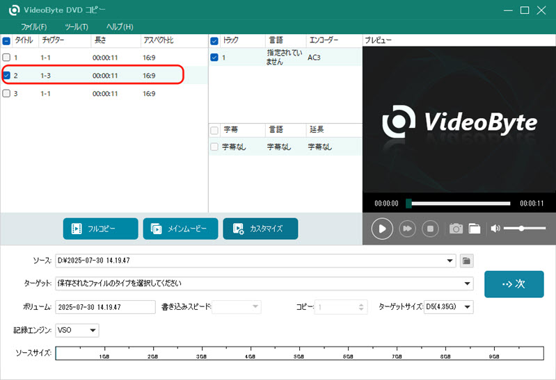 カスタマイズモード