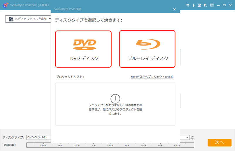 BD-DVD選択