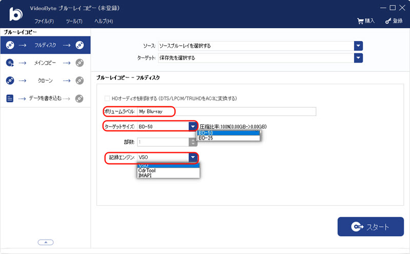 フルディスクモード