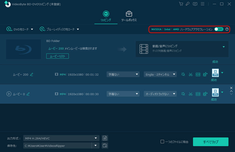 ハードウェアアクセラレーション