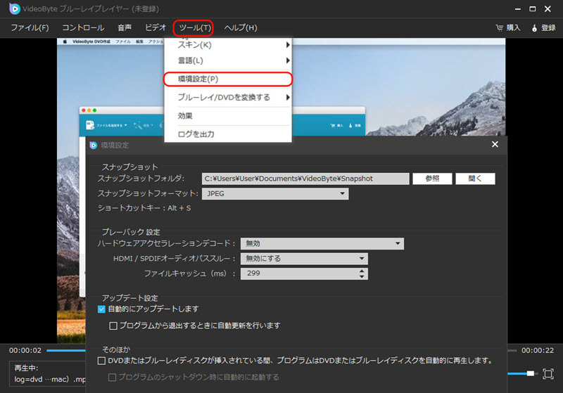 環境設定