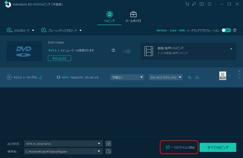 一つファイルに結合