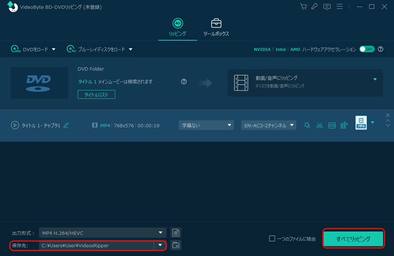 保存先