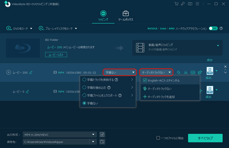字幕・音声を設定