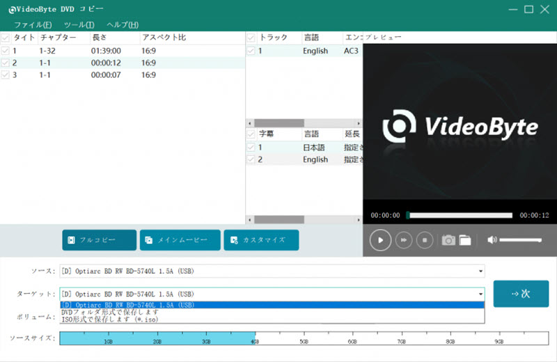 ターゲットを選択