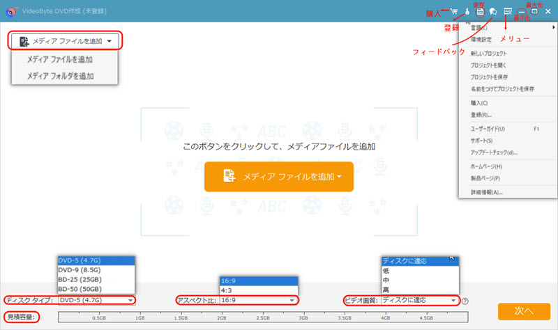 UIの説明