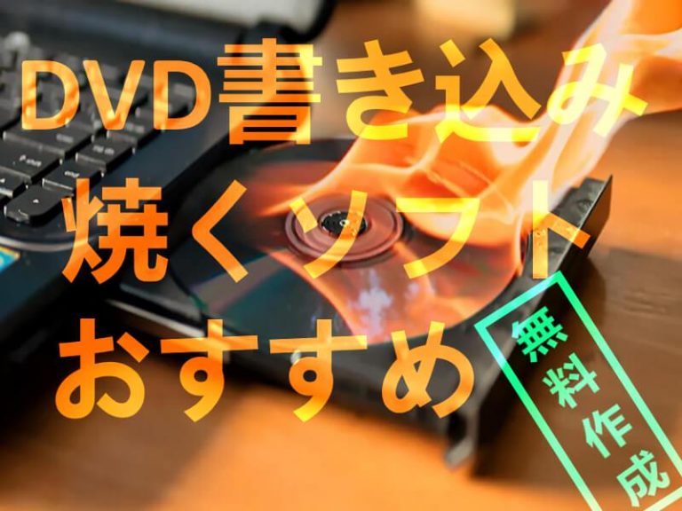 極上品/新品高速SSD256GB/DVD焼きソフト/最新Win11/テンキー/ 新型Win11搭載/真っ赤な東/オフィス/高性能/SSD256GB/ソフト多数