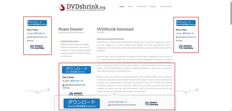 DVD Shrinkの公式は広告が多い