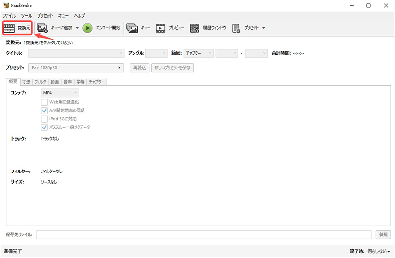 DVDやブルーレイをHandBrakeに追加