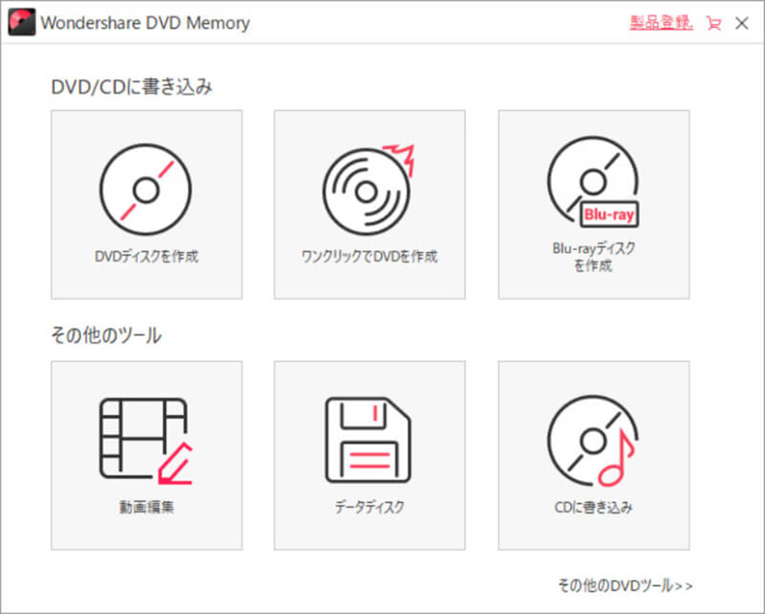 DVD Memoryメイン画面